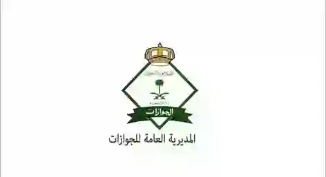 الجوازات السعودية تعلن شروط إصدار تأشيرة الخروج النهائي 