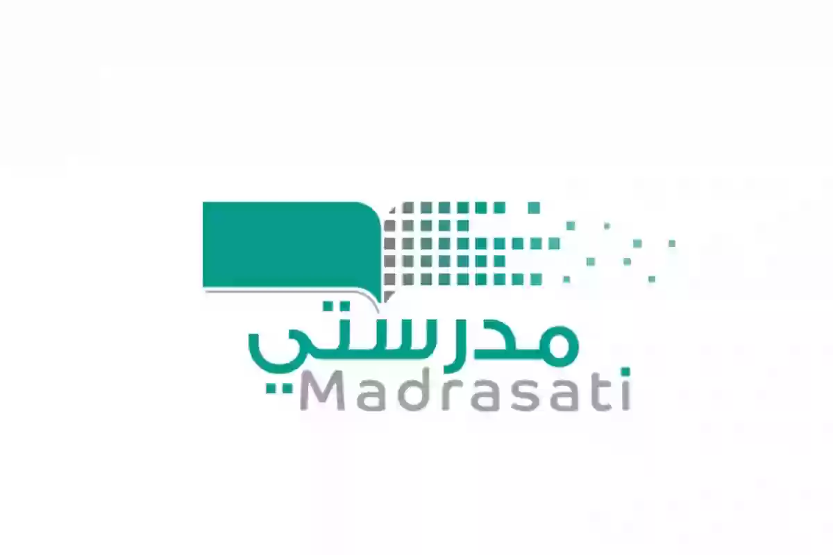 منصة مدرستي school.madrasati.sa الرابط الرسمي لإنشاء حساب طالب وولي الأمر 1447